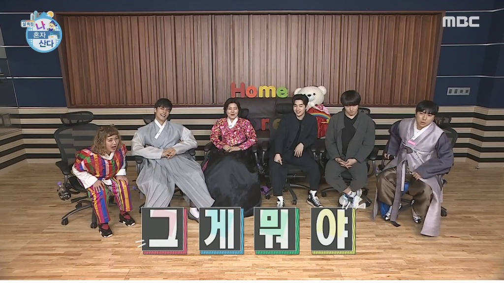 기안84 놀리는 형들 | 인스티즈