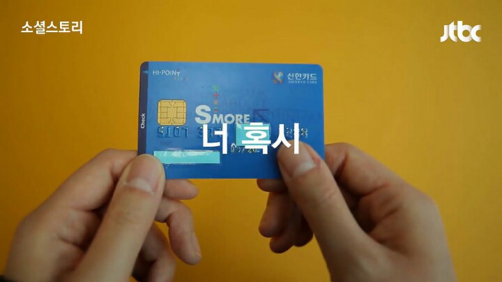 신용카드, 체크카드 뒷면에 서명을 꼭 해야 하는 이유 | 인스티즈