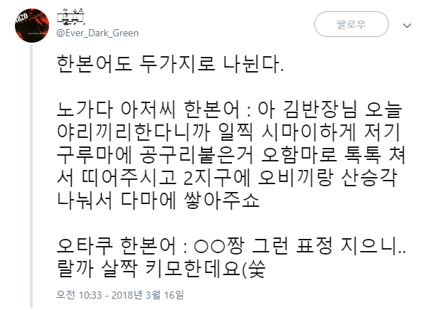 한본어도 사실 두가지로 나뉨 | 인스티즈