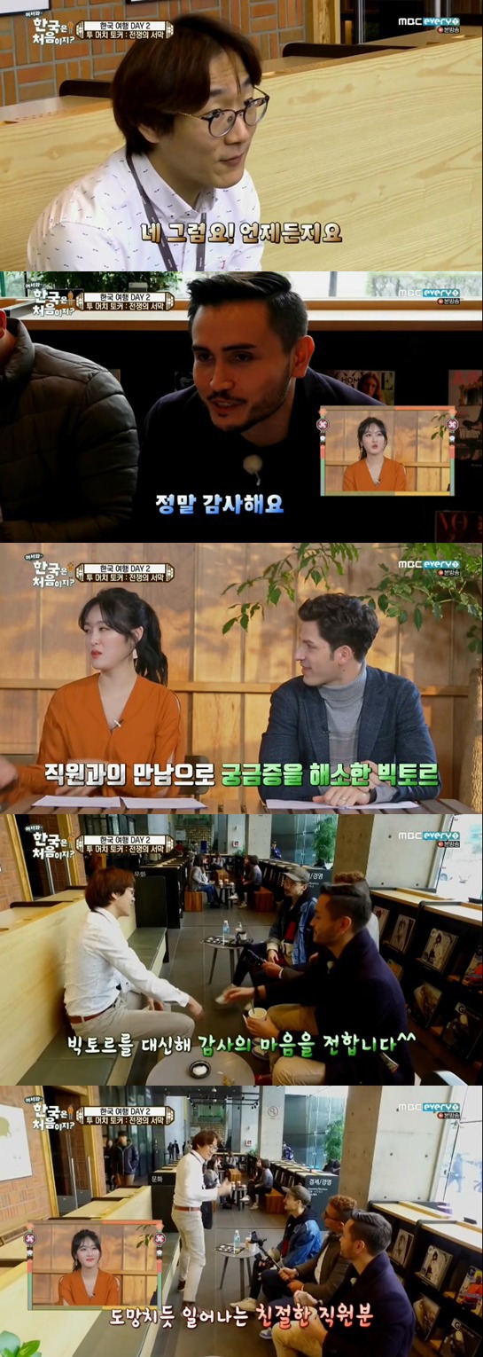 [한국은처음이지] 네이버 본사 방문해서 가이드 요청하는 프랑스 친구들.jpg | 인스티즈