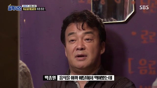 [백종원의골목식당] 원테이블 결말.jpg | 인스티즈