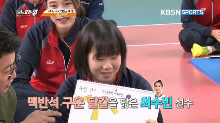 도전골든벨 전 스케치북에 써놓은 여배선수들의 낙서.jpg | 인스티즈
