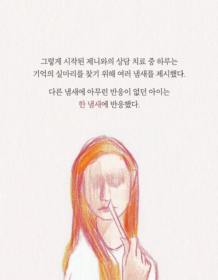 나는 소녀를 치료하는 의사인 동시에 내 가족을 지켜야만 하는 아버지였다.jpg | 인스티즈