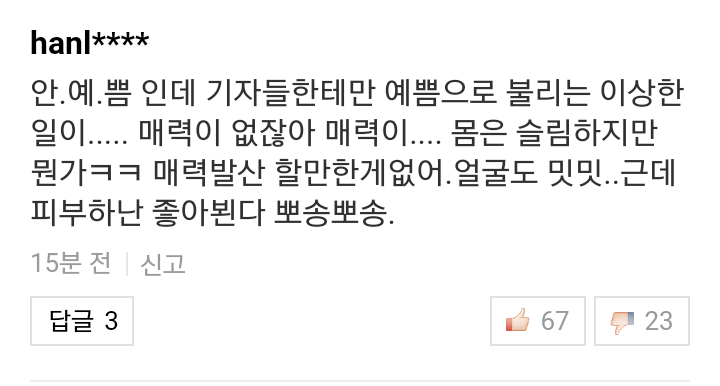 일반인 한효주 | 인스티즈