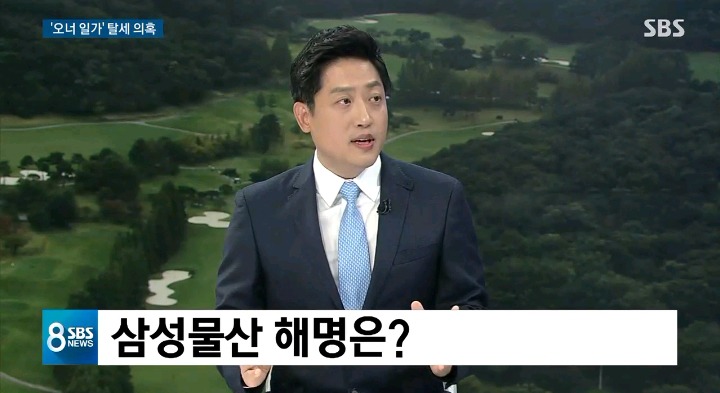 [끝까지판다⑥] 회계 전문가가 보는 수상한 땅거래..삼성 측 해명은? | 인스티즈