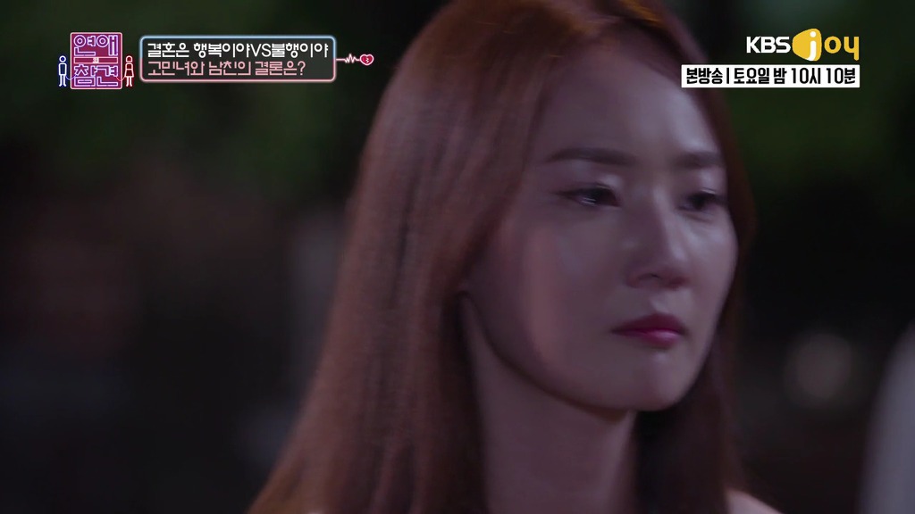 [연애의참견] 철벽 직장상사를 짝사랑한 신입사원.jpg -6 | 인스티즈