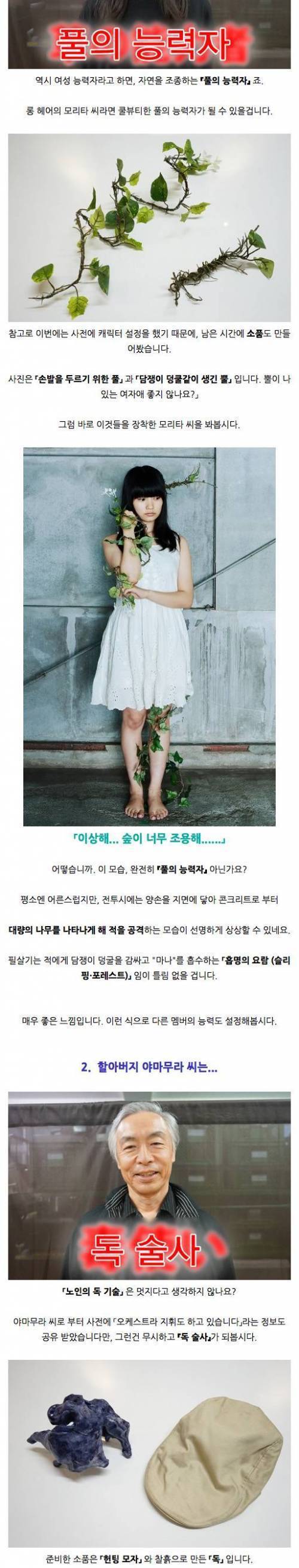 특수 능력자 사진을 찍어보자.. | 인스티즈