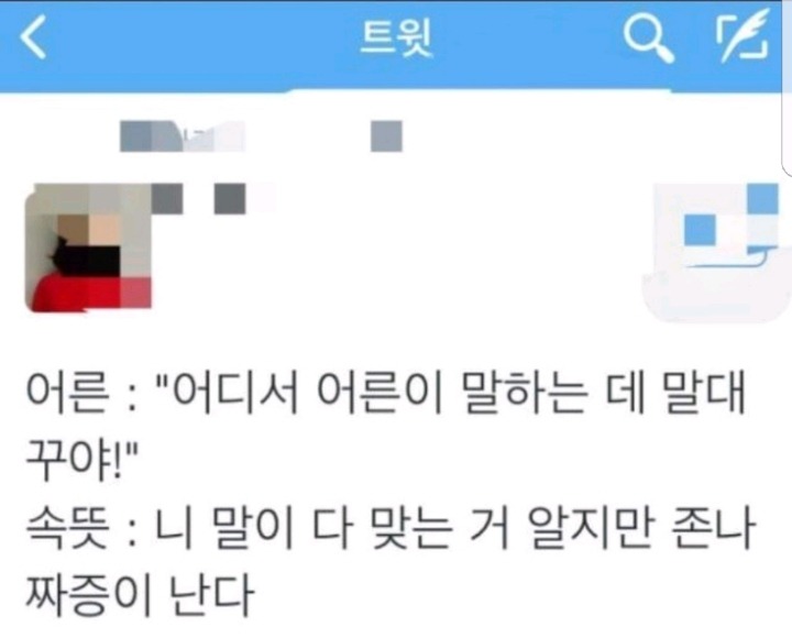 부모님이랑 언쟁할때 말대꾸 - 해도된다 VS 해서는 안된다 | 인스티즈