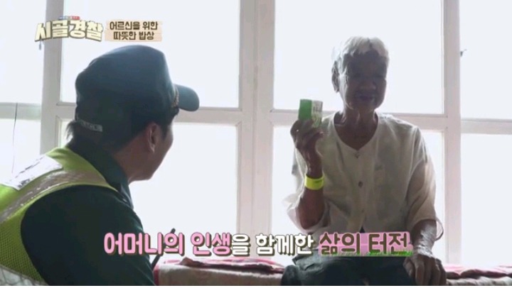 시골경찰 소박하지만 정성담아 음식 대접한 신현준 순경 | 인스티즈