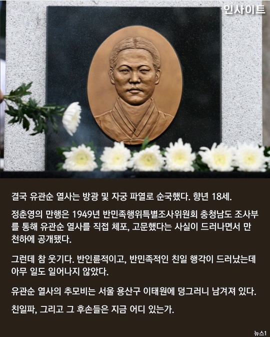 "성기 안들어간다며 주머니 칼로 쭉 잡아 찢어" 일제강점기 위안부 피해자 할머니의 충격 증언 | 인스티즈