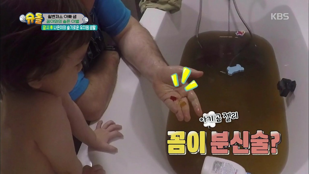 [슈돌] 선물로 받은 자기 몸통만한 젤리를 친구처럼 아끼다가 이별해버린 윌리엄.jpg | 인스티즈