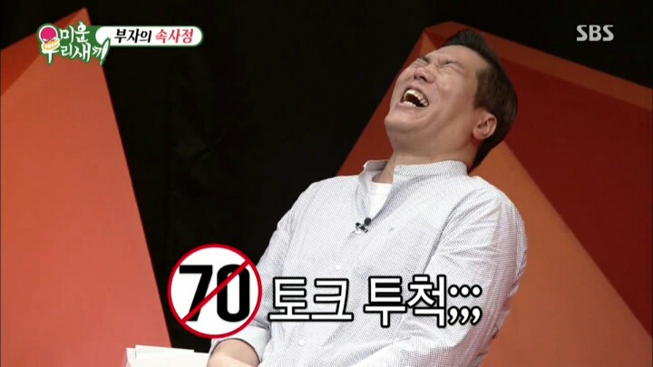 미우새니까 가능한 드립.jpg | 인스티즈