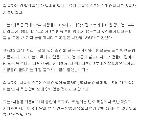 김은숙 작가가 스트레스 받는 수준 | 인스티즈