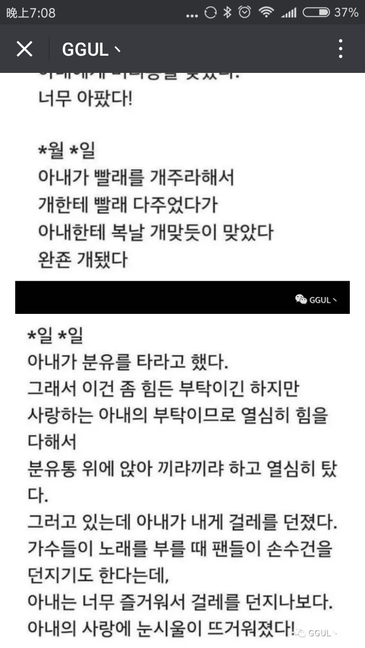 시키면 고분고분 다 해주는 남편의 일기 | 인스티즈