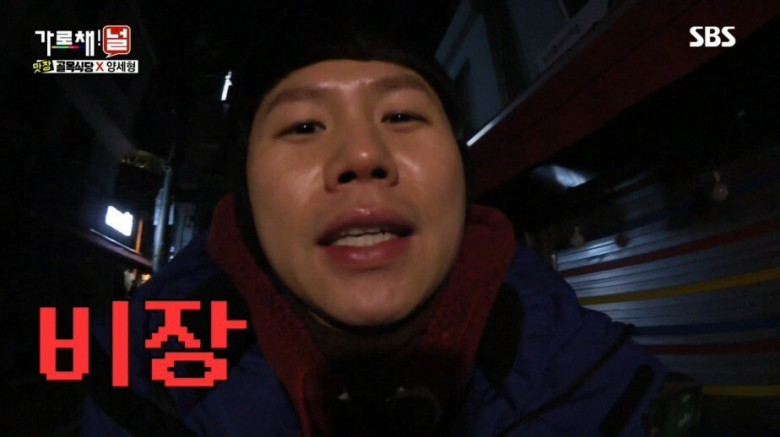 돈까스 먹으러 새벽5시에 줄 선 양세형.jpg | 인스티즈