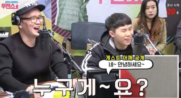 라디오 새코너 40초만에 박살낸 양세형 | 인스티즈