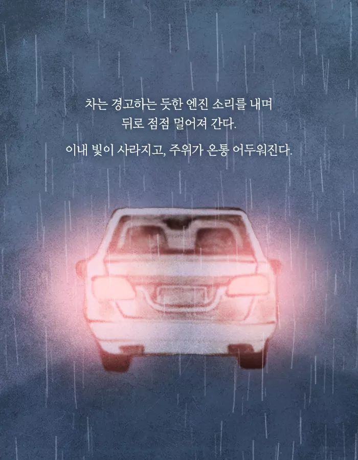 내 눈 앞에서 아이가 죽었다 | 인스티즈