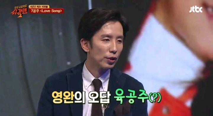 슈가맨 역대급 오답 모음 | 인스티즈