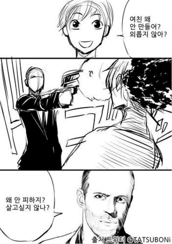 여친 왜 안만들어?.jpg | 인스티즈