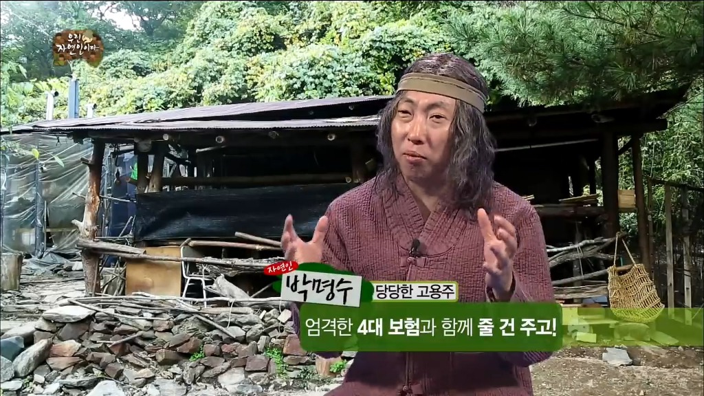 [무한도전] 아직도 머슴이 존재하는 이유 | 인스티즈