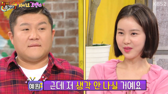조세호와 과거 인연이 있는 배우 김예원 ㅋㅋㅋㅋ.jpg | 인스티즈