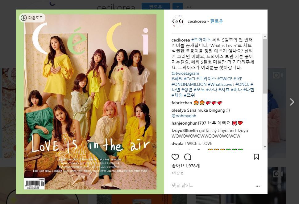 Ceci 5월호 - 트와이스 | 인스티즈