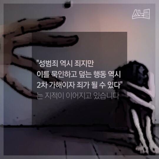 묻히고 있는 중앙대 성폭행 사건 | 인스티즈