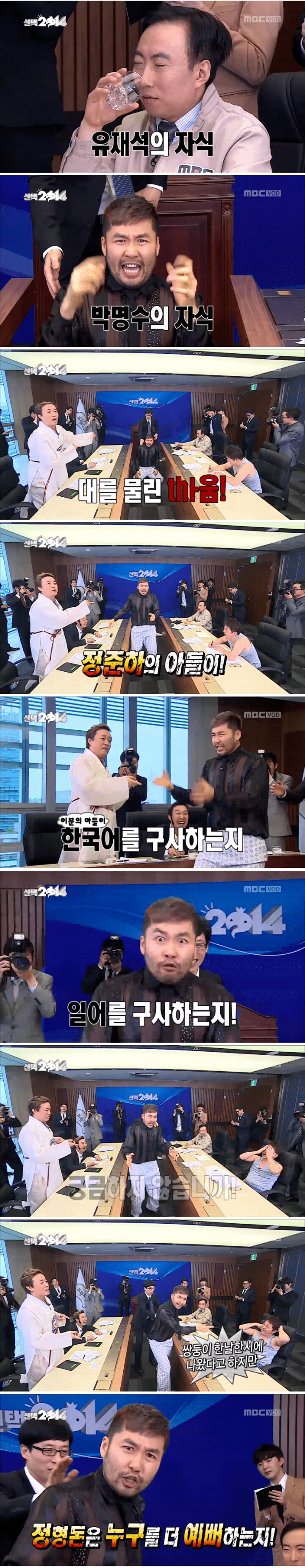 무도 노홍철 미 시절 | 인스티즈
