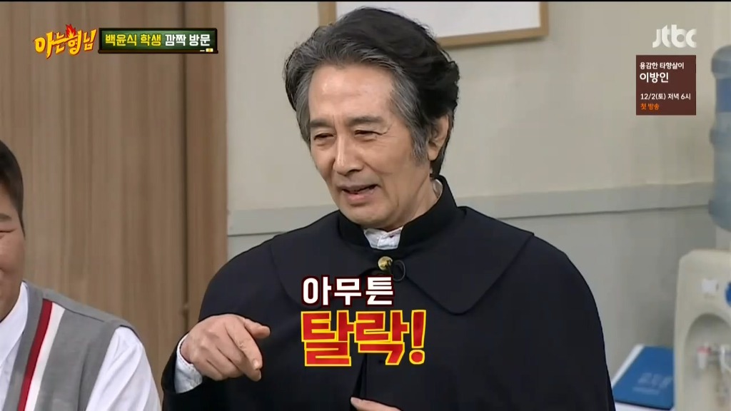 [아는형님] 나와서 탈탈 털고가는 백윤식 ㅋㅋ | 인스티즈