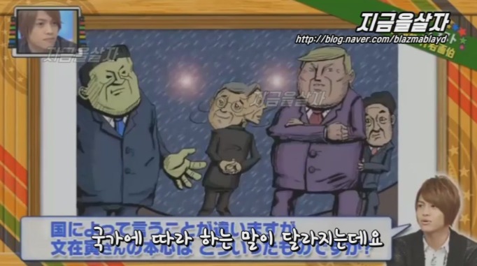문재인 대통령은 박쥐 외교? 일본 방송 | 인스티즈