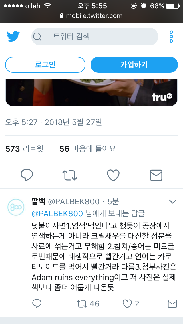 연어를 키로당 만원 더 싸게 먹는 법.twt | 인스티즈