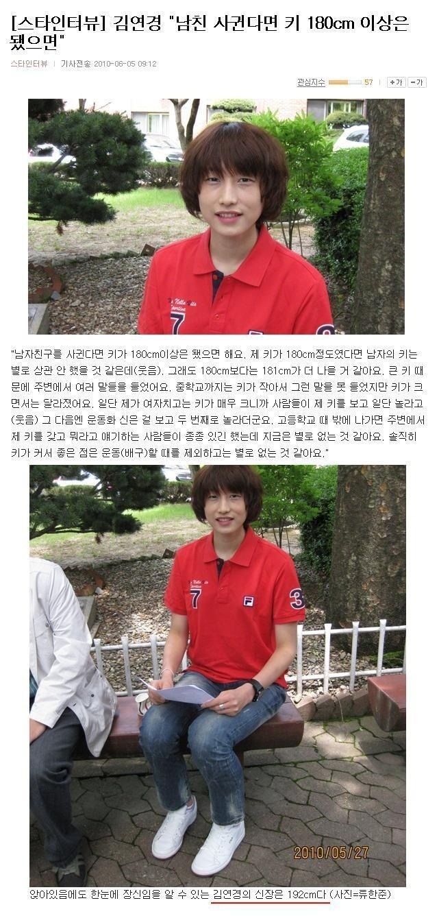 남자친구는 최소 180 이상은 됐으면... | 인스티즈