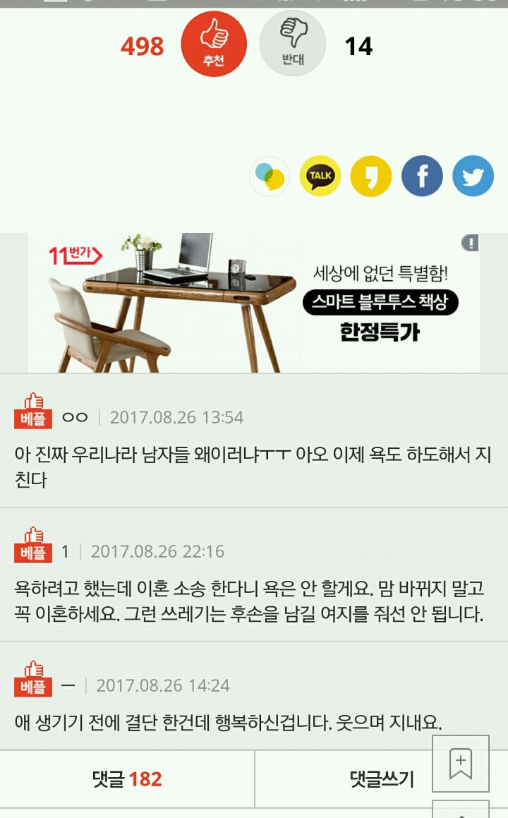 대한민국에서 여자는 집을 해오고 반반결혼을 해도 시집 종년이군요... | 인스티즈