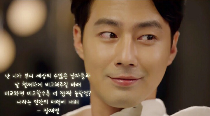 많은 사람들이 인생 드라마 라고하는 괜사 명대사들 | 인스티즈