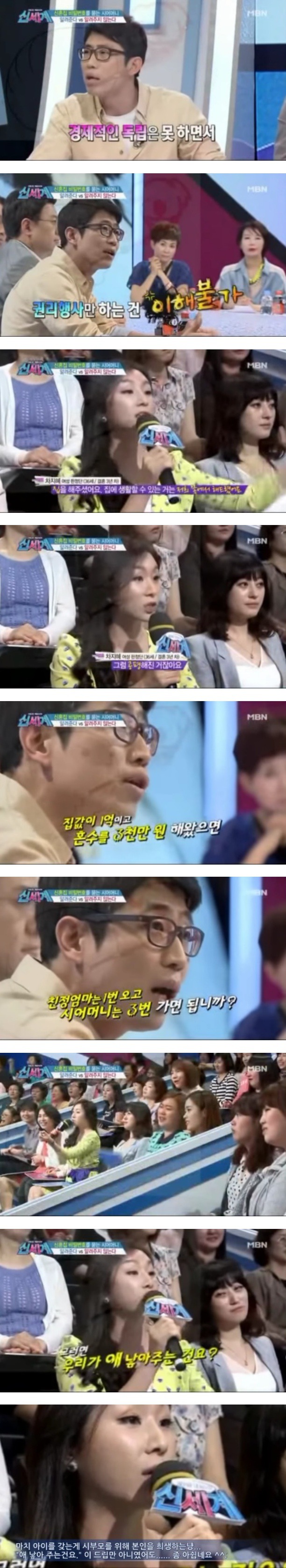 의무없이 권리만 누리려다 뱉어나온 여자의 말.jpg | 인스티즈