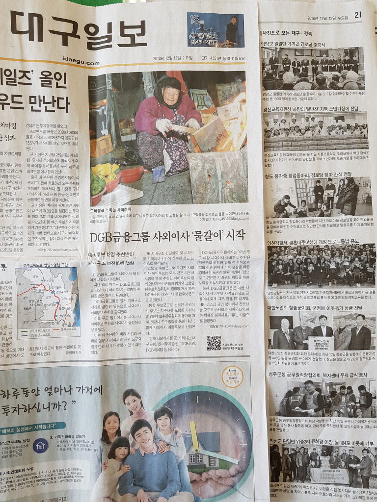 대한노인회 청송군지회 이미지