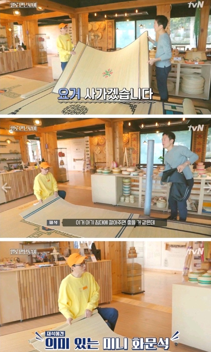 유재석이 일만사에서 한 노동으로 모은 돈으로 한 일 | 인스티즈