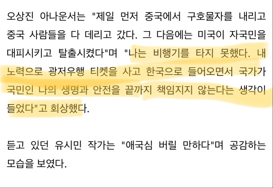 네팔에서 지진 체험한 오상진 | 인스티즈