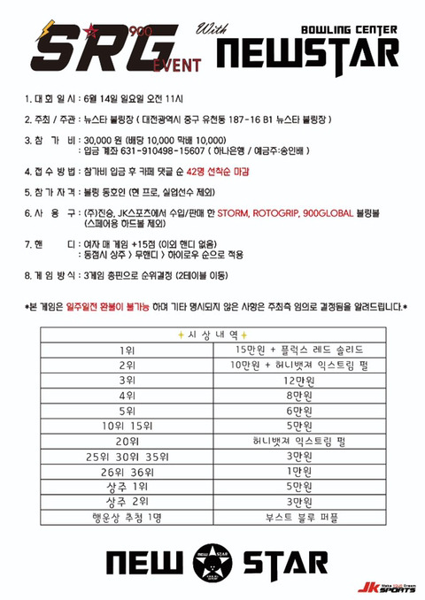 뉴스타볼링장 이미지