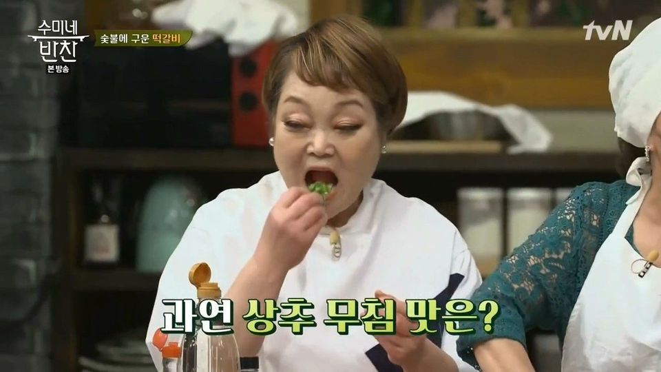 [수미네반찬] 음식이 짤때 김수미의 대처법.jpg | 인스티즈