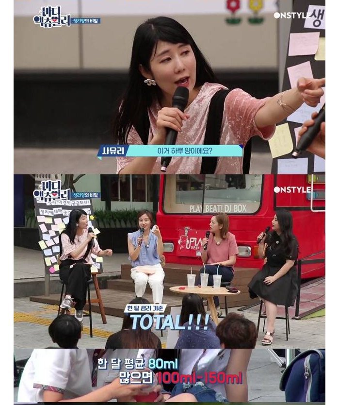 [바디액츄얼리] 산부인과 전문의가 말하는 한 달 평균 생리량 | 인스티즈