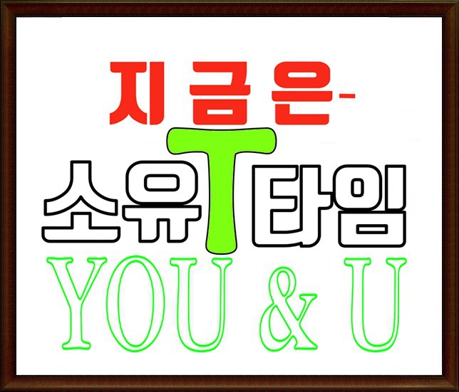 유앤유투어 이미지