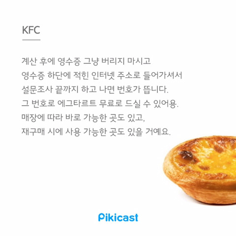 알바생만 아는 꿀팁1 | 인스티즈