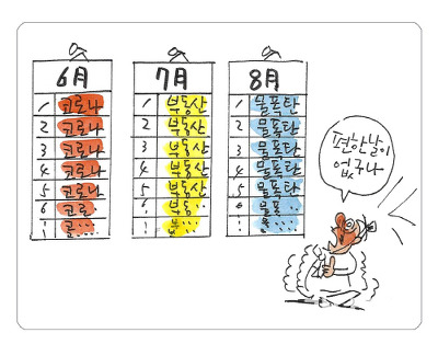 우생 이미지