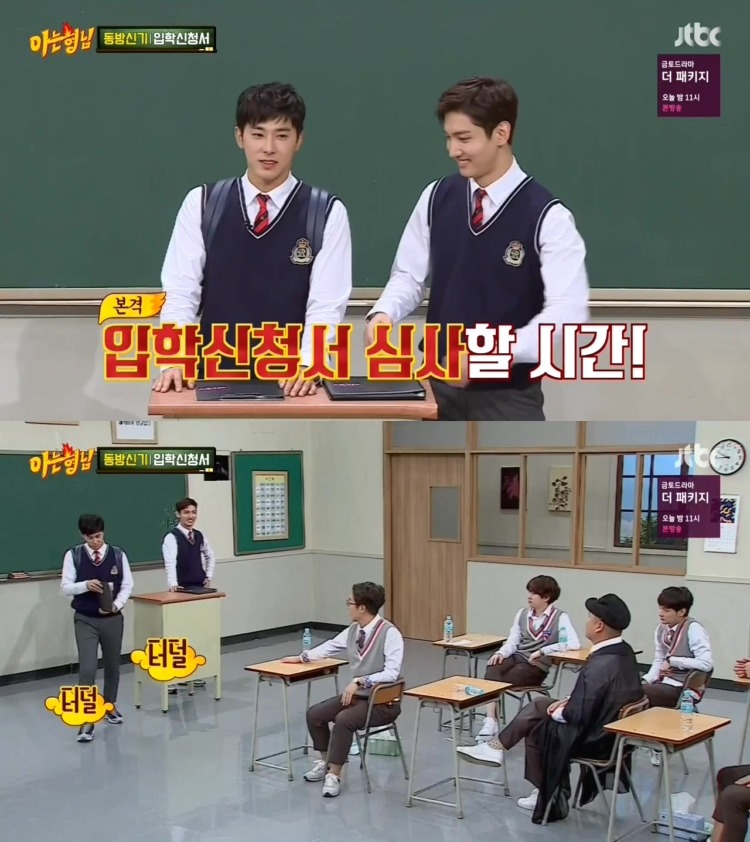 녹화 도중 강호동한테 혼난 유노윤호 | 인스티즈