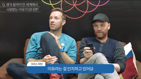 영국 음악이 전 세계에서 사랑받는 이유에 대한 콜드플레이의 생각 | 인스티즈