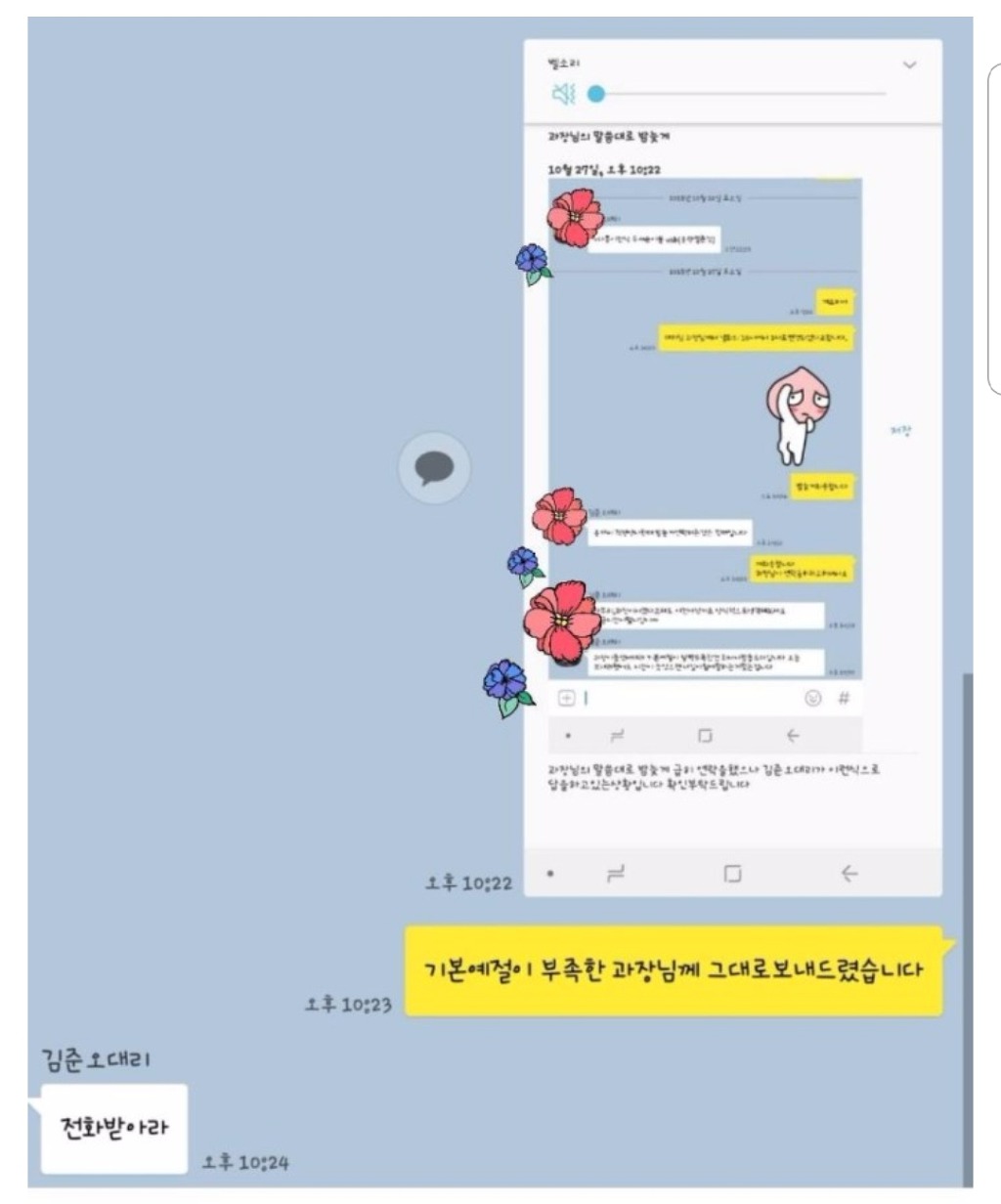 이 카톡대화에서 잘못한 사람은? | 인스티즈