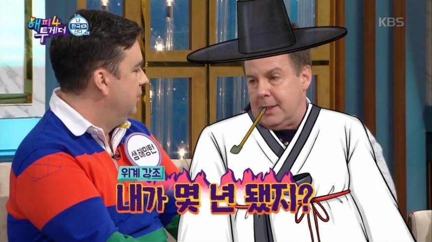 샘을 질투하는 로버트 할리 | 인스티즈