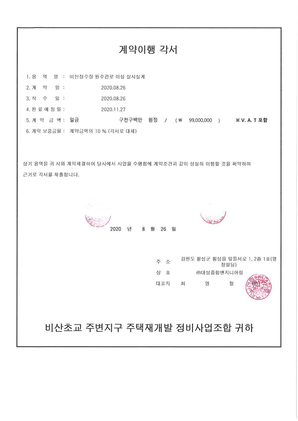 (주)대성종합엔지니어링 이미지