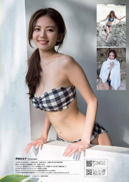 아나운서 이토 사야코 | 인스티즈